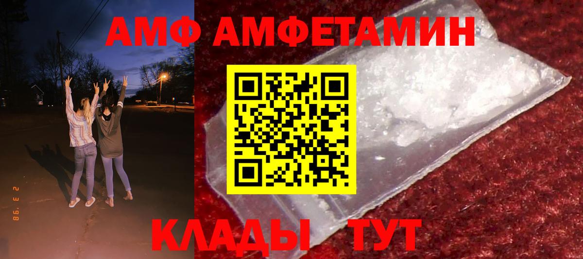 АМФ Розовый Тихвин
