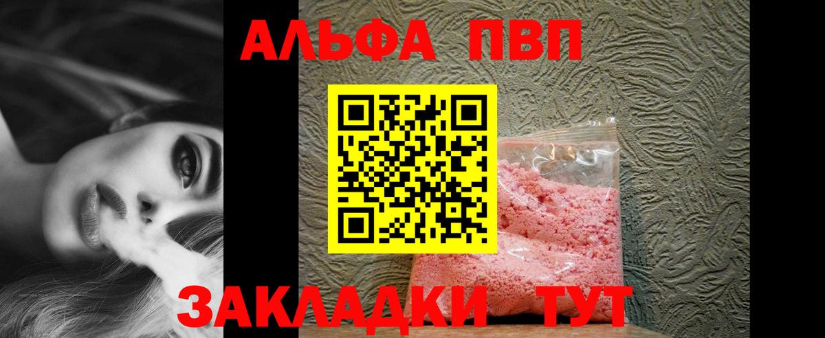 APVP VHQ Тихвин