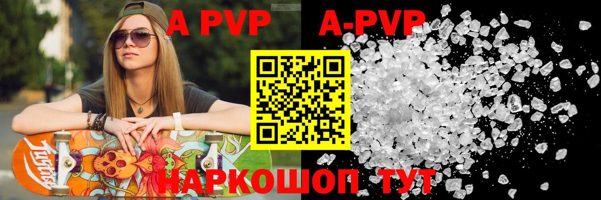 Тихвин  где можно купить наркотик  Вход с VPN  Alpha PVP Соль 