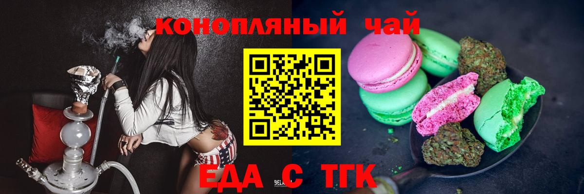 Cannafood марихуана  Вход с VPN  Тихвин 
