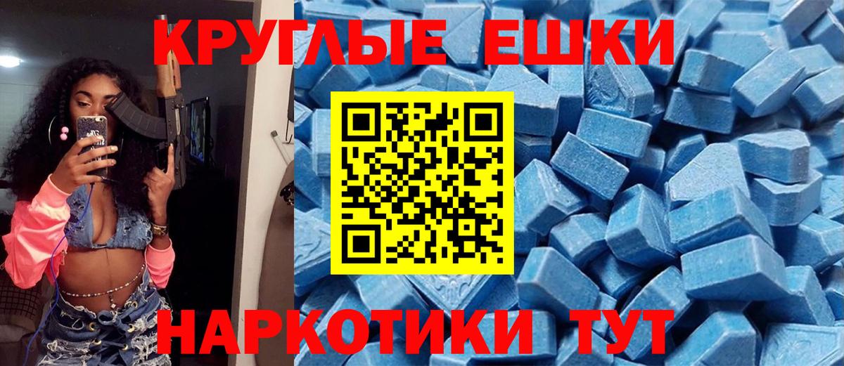 ЭКСТАЗИ Punisher  Вход с VPN  Экстази 250 мг  Тихвин 