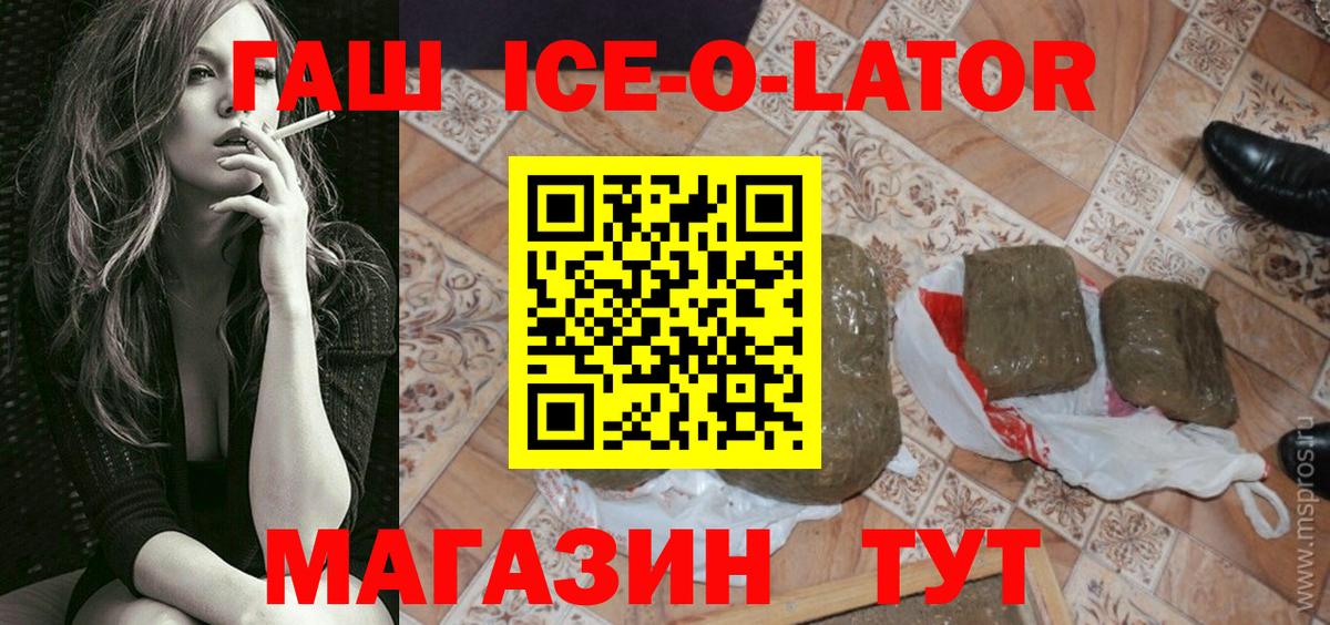 наркошоп  Вход с VPN  Тихвин  ГАШ убойный  ГАШ убойный 