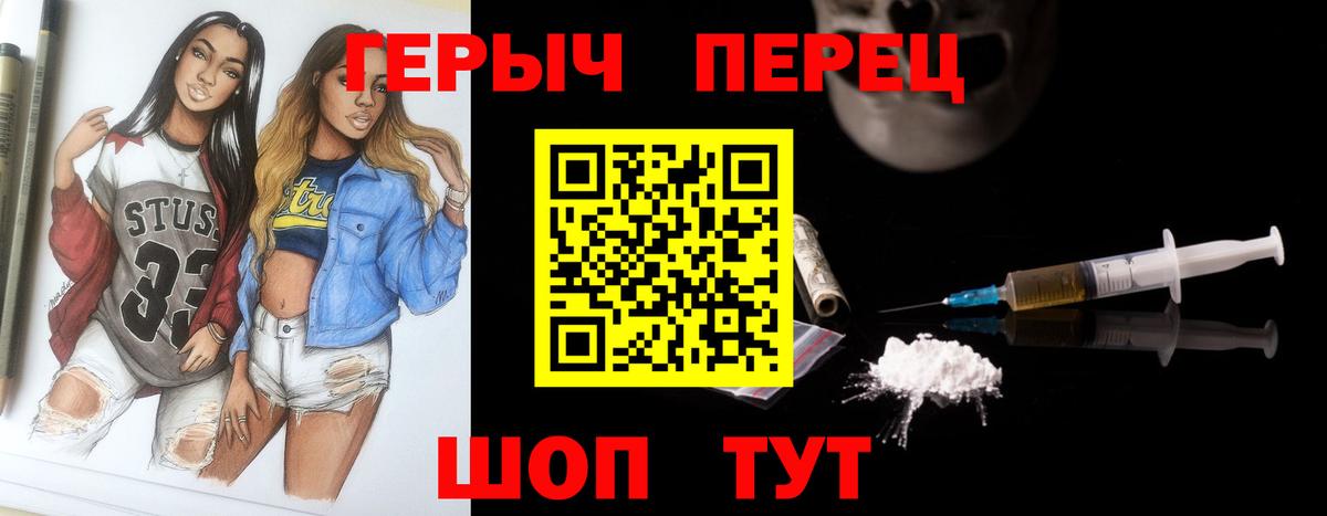 Тихвин  Героин герыч  ГЕРОИН  Вход с VPN 