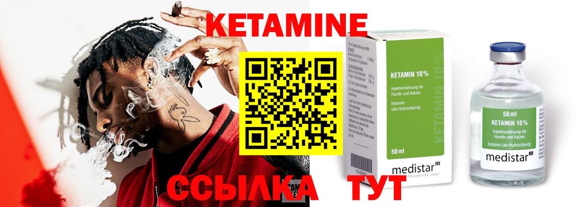 КЕТАМИН VHQ  Вход с VPN  Кетамин ketamine  Тихвин 