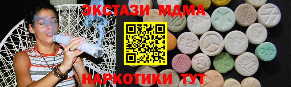МДМА кристаллы  Вход с VPN  MDMA  Тихвин 