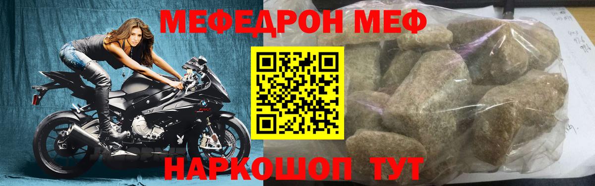 Мефедрон VHQ  Вход с VPN  МЯУ-МЯУ  Тихвин  Меф мука 
