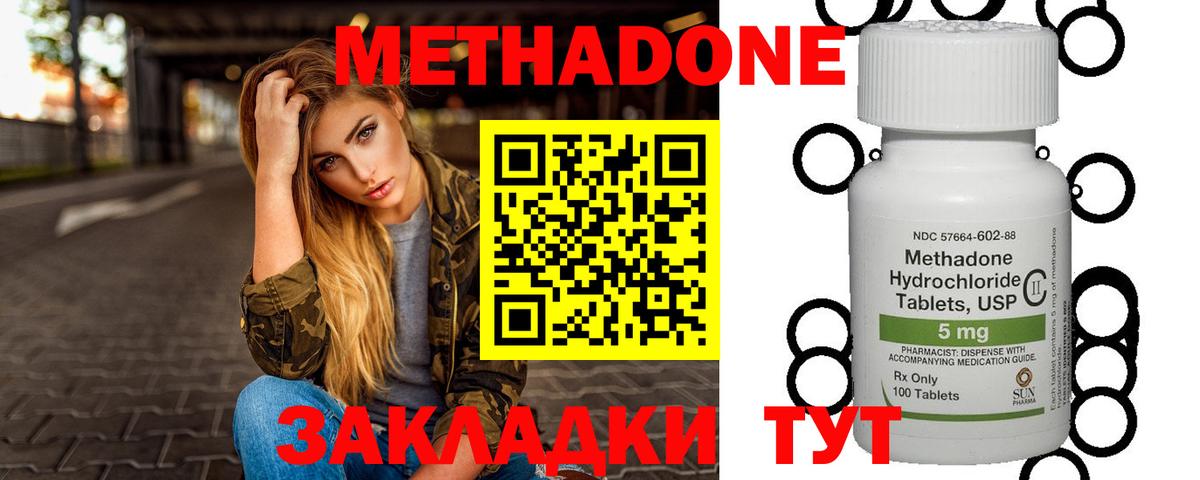 Метадон VHQ  Метадон мёд  Тихвин  Вход с VPN 