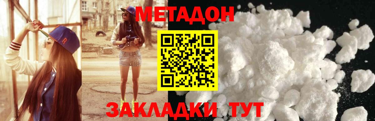 МЕТАДОН VHQ Тихвин
