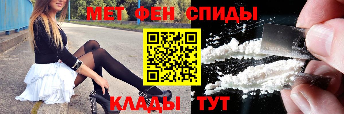 МЕТАМФЕТАМИН пудра Тихвин