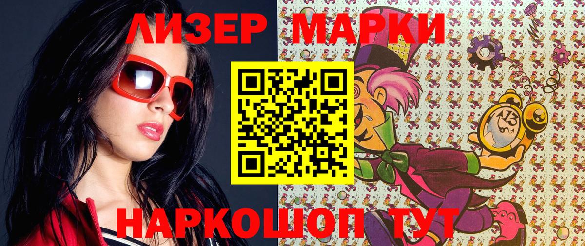 Марки 25I-NBOMe 1500мкг  Вход с VPN  Тихвин 