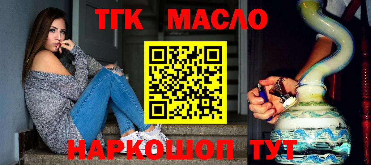 Дистиллят ТГК вейп с тгк  Вход с VPN  Тихвин  ТГК вейп 