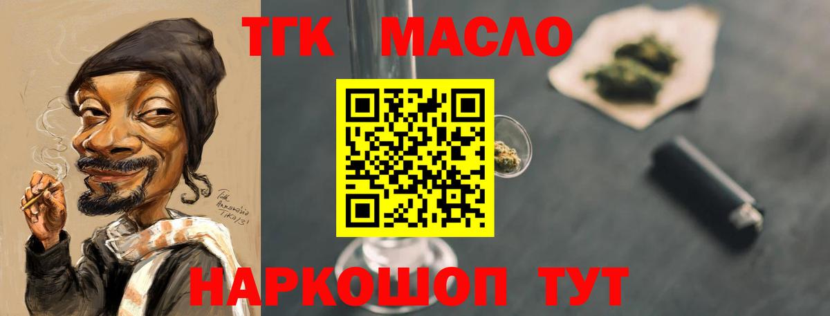 Дистиллят ТГК гашишное масло Тихвин